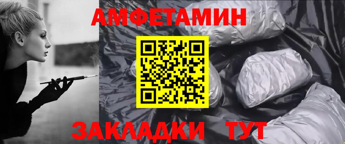 АМФЕТАМИН  Вход с VPN  Старая Купавна  darknet официальный сайт  Амфетамин Premium 
