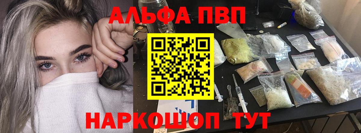 Alpha-PVP мука Старая Купавна