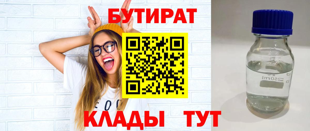 Старая Купавна  Бутират оксана  БУТИРАТ  Вход с VPN 