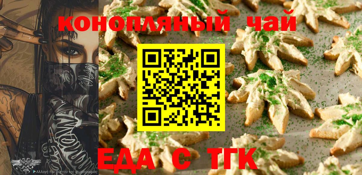 Старая Купавна  Cannafood марихуана  Вход с VPN 