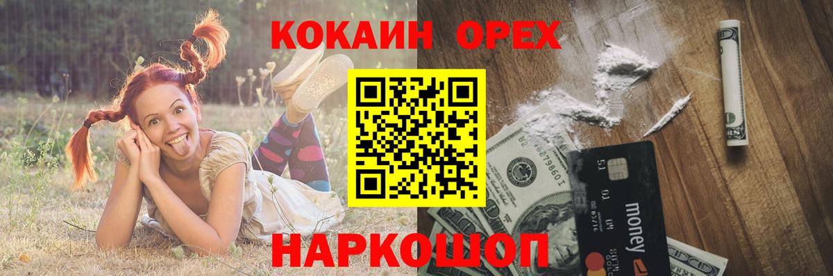 Кокаин 99%  Вход с VPN  Кокаин  COCAIN 97%  Старая Купавна 