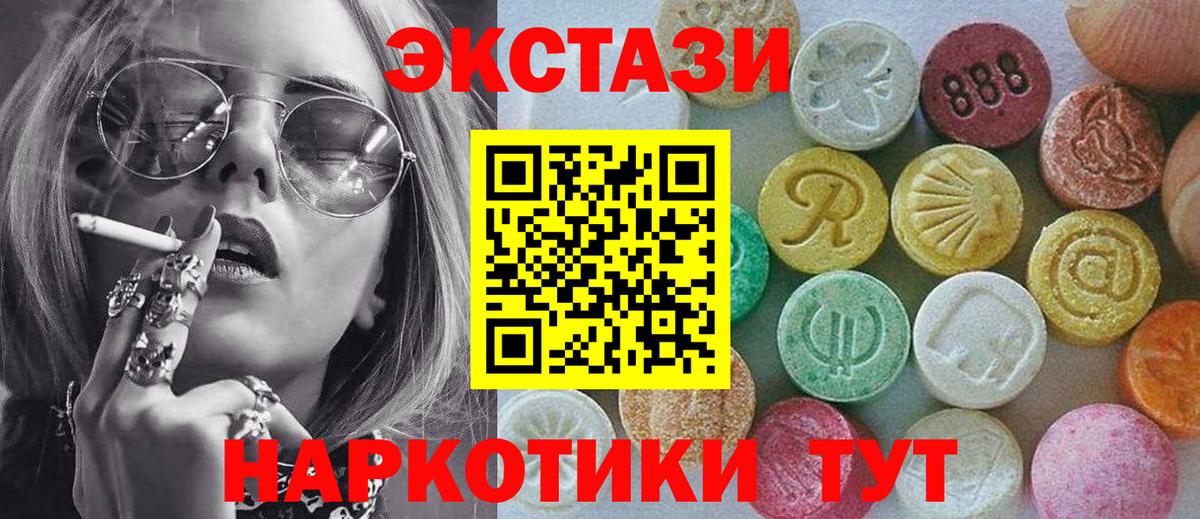 Экстази louis Vuitton  Вход с VPN  Старая Купавна  Экстази круглые 