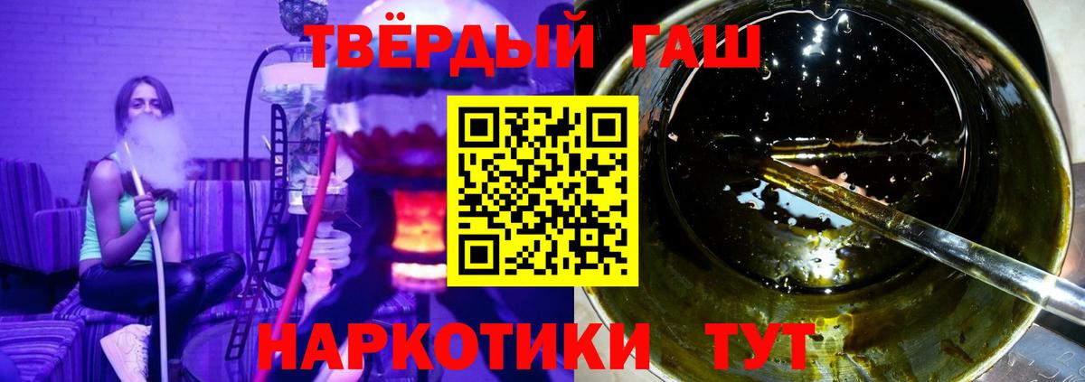 Гашиш Cannabis  Вход с VPN  ГАШИШ индика сатива  Старая Купавна 