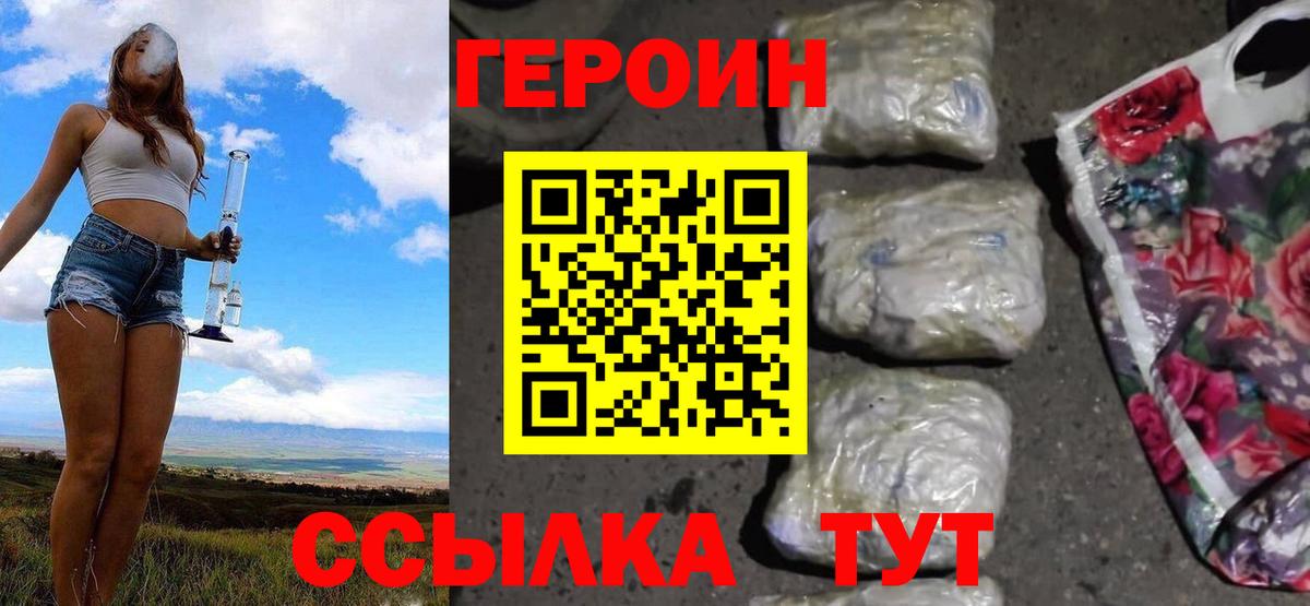 Героин гречка  Вход с VPN  Героин  Старая Купавна 