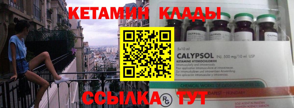   ссылка  КЕТАМИН VHQ  Старая Купавна  Вход с VPN  КЕТАМИН ketamine 