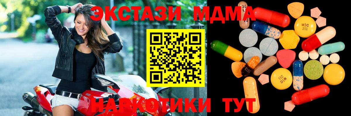 МДМА Molly Старая Купавна