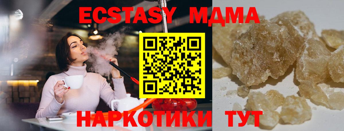 Старая Купавна  МДМА crystal  МДМА  Вход с VPN  МДМА VHQ 