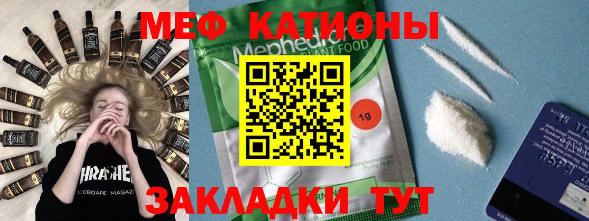 Меф  МЕФ mephedrone  МЯУ-МЯУ  Меф VHQ  Старая Купавна  Вход с VPN 