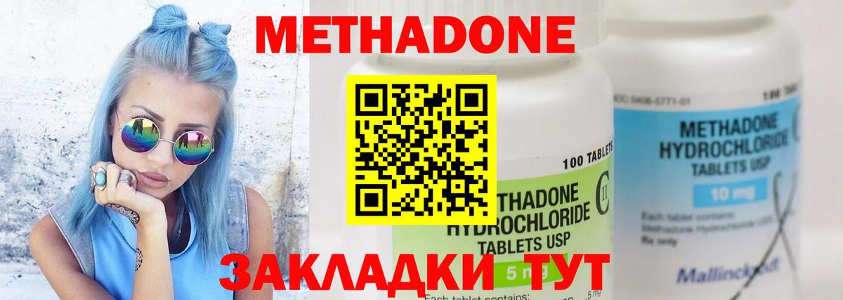 МЕТАДОН VHQ  Вход с VPN  Старая Купавна  Метадон VHQ 