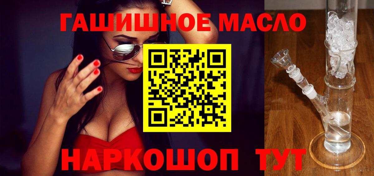 ТГК вейп с тгк Старая Купавна