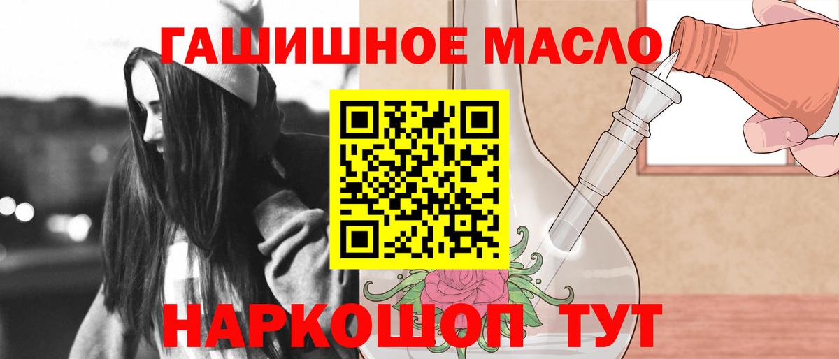 Старая Купавна  ТГК THC oil  Вход с VPN  ТГК THC oil 